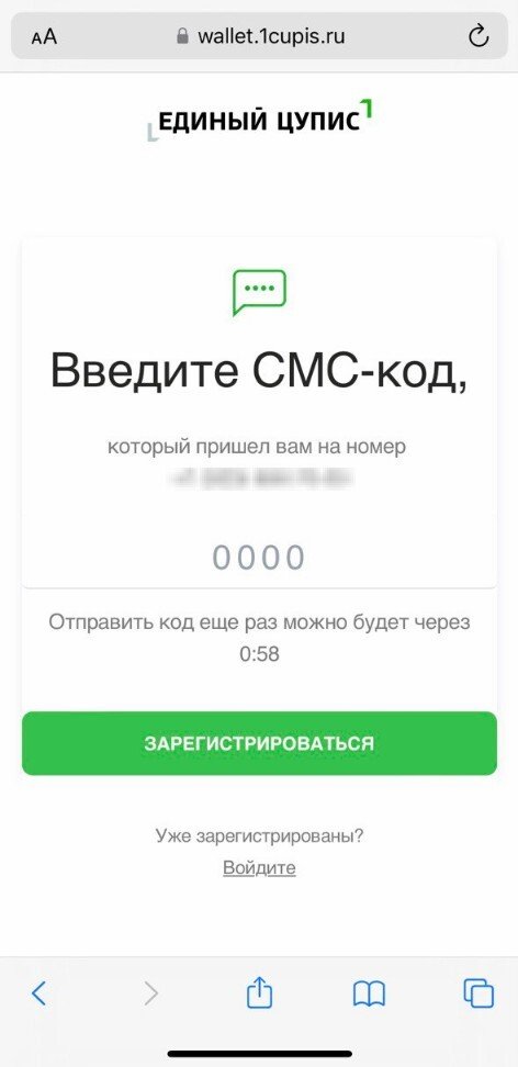 Подтверждение аккаунта