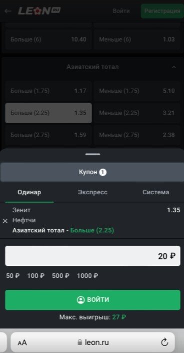 Коэффициенты на матч «Зенит» — «Нефтчи» в БК «Леон»