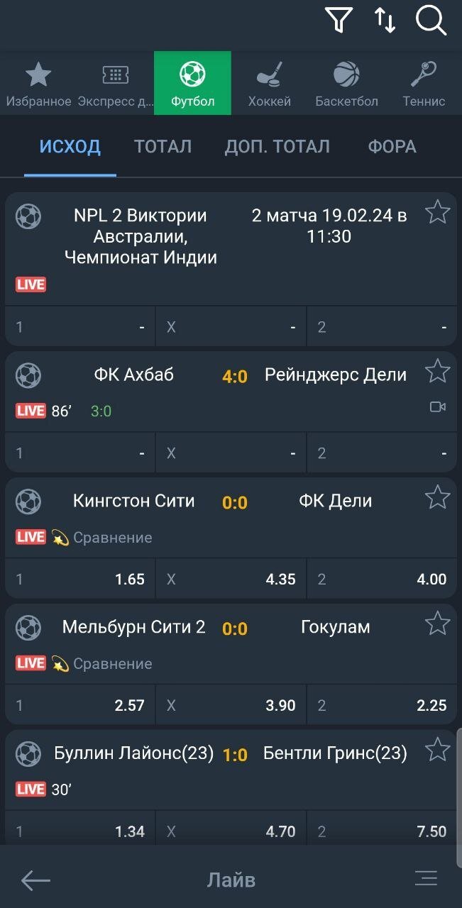 Лайв Балтбет