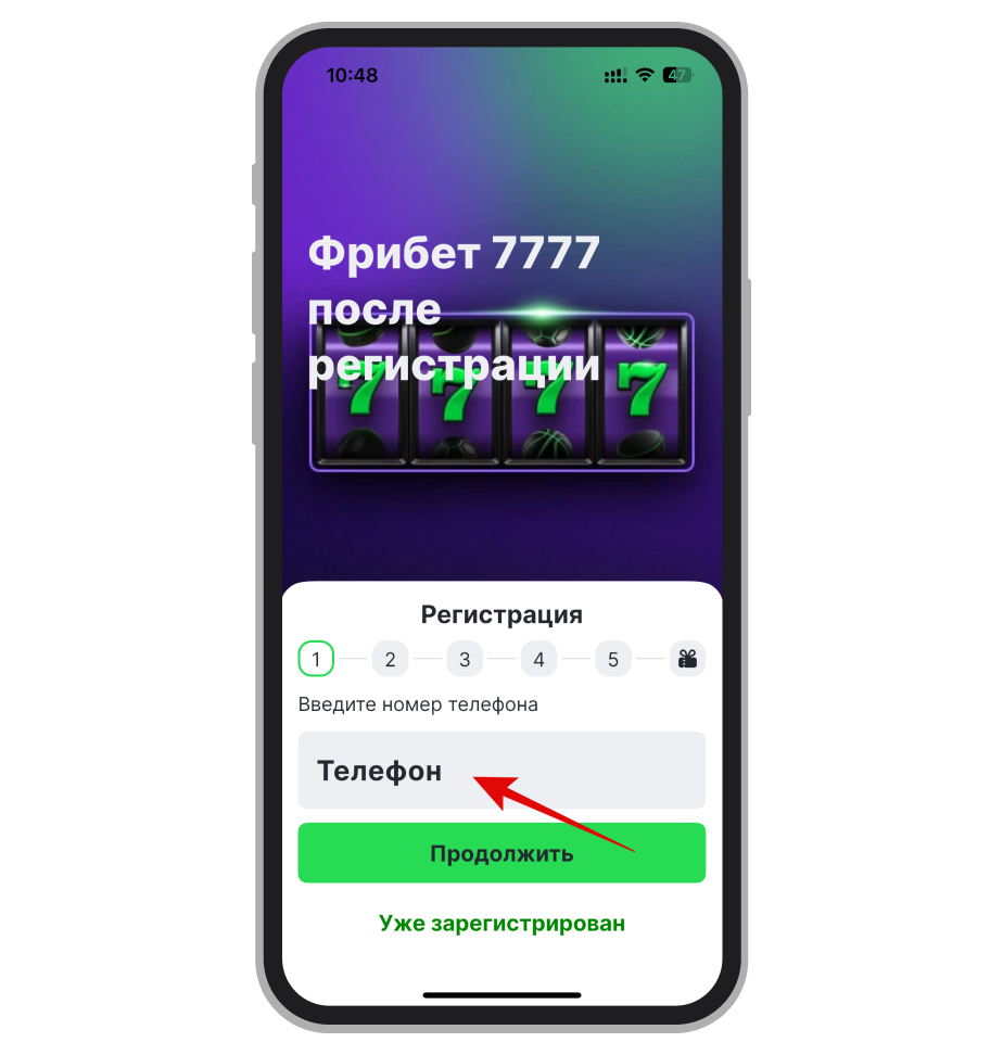Номер телефона
