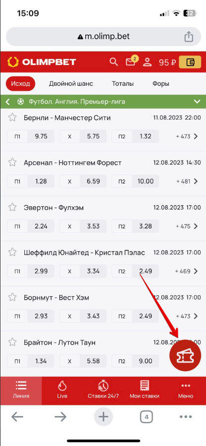 Купон на мобильном сайте «Олимп»