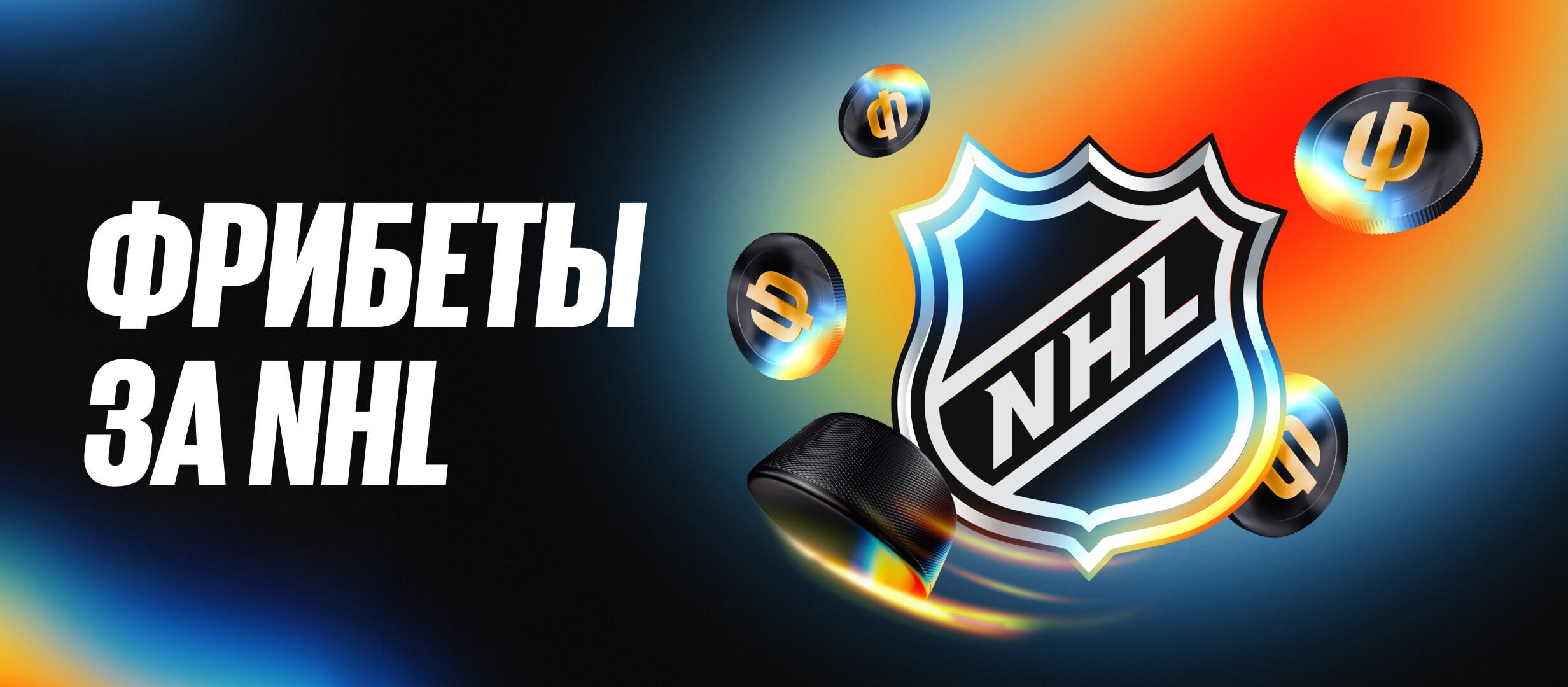 Фрибет от BetBoom 8000 ₽.