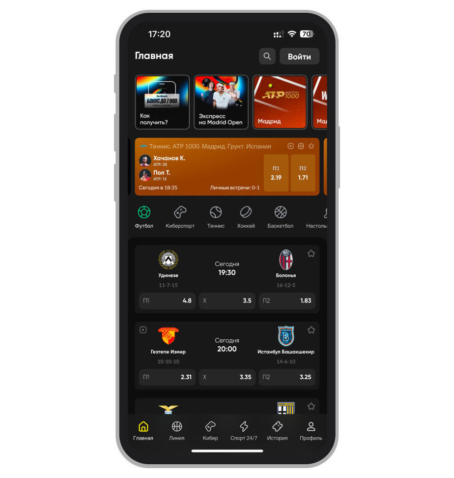 Главная страница приложения BetBoom
