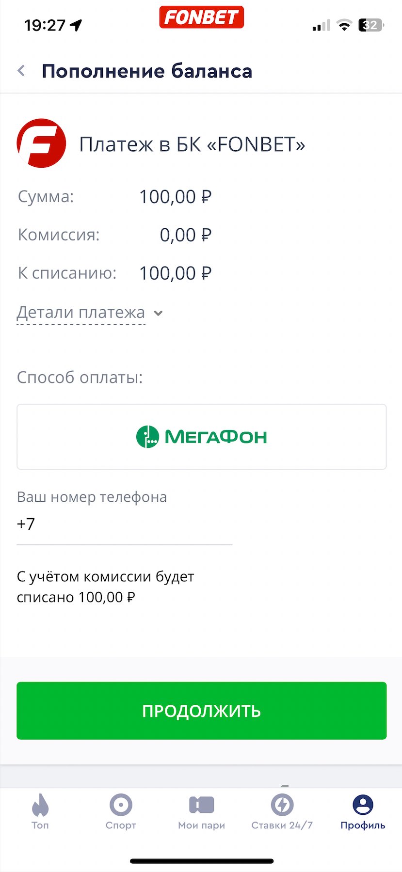 Как пополнить счёт с телефона