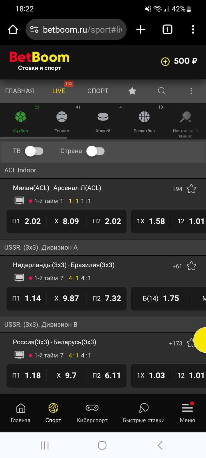 Раздел Live на мобильном сайте «БетБум»