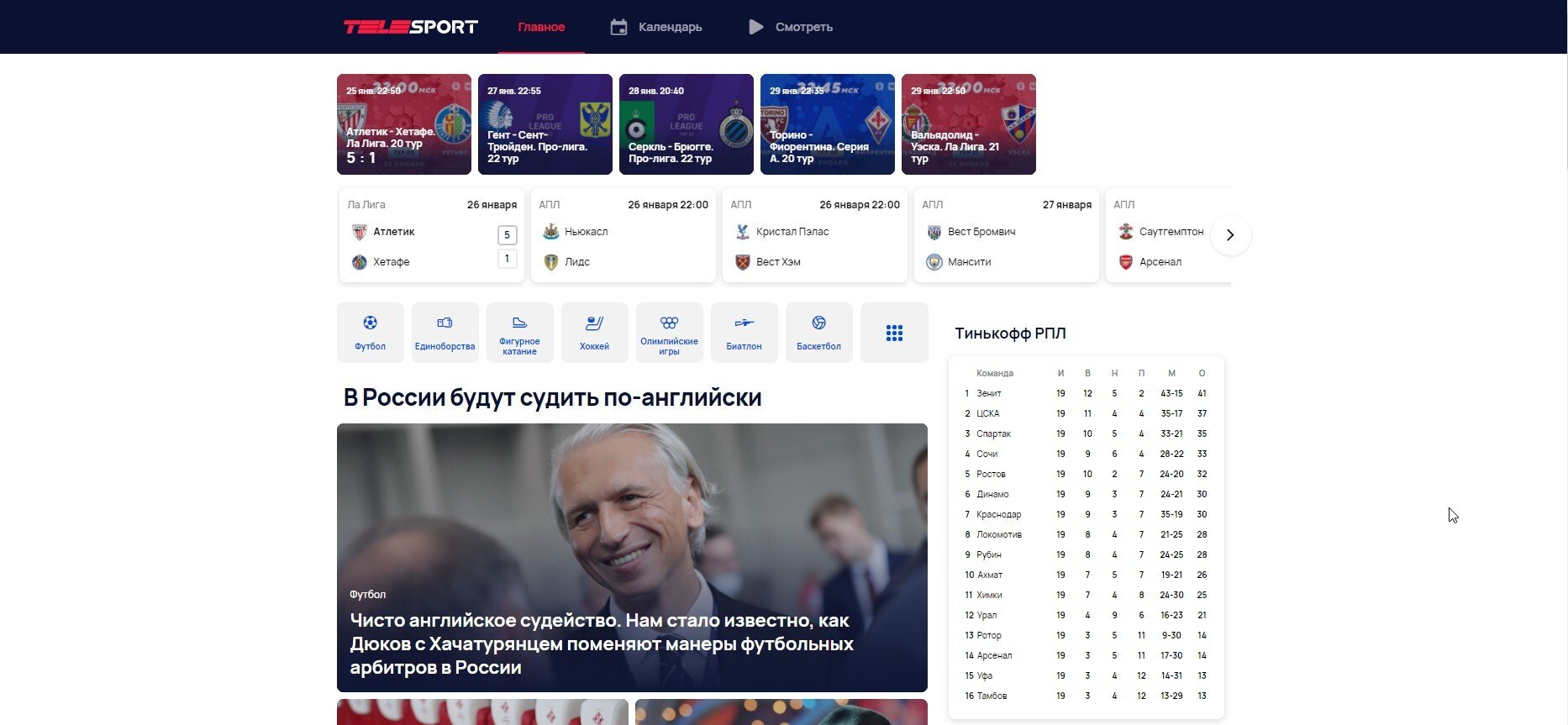 Главная страница Tele-sport