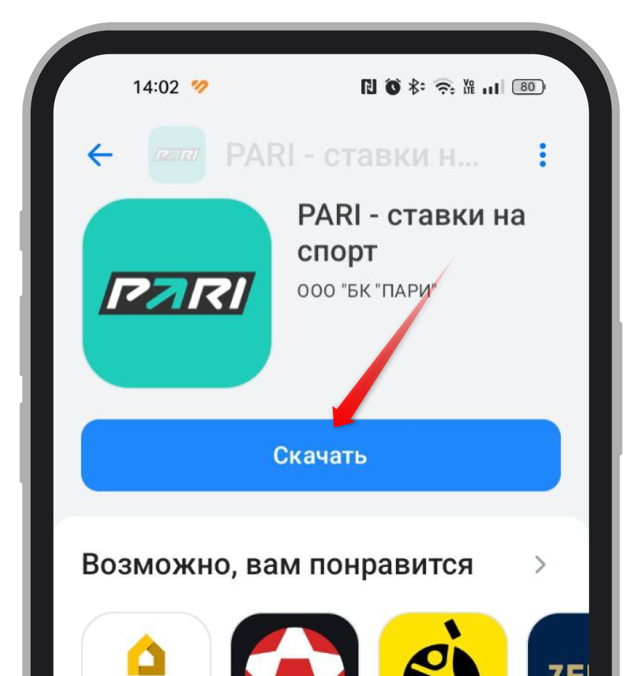 Загрузка в приложении RuStore