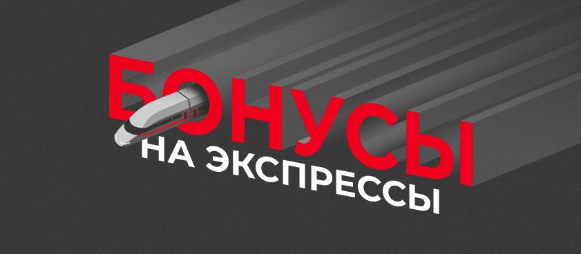 В какой БК выгоднее бонусы на экспрессы