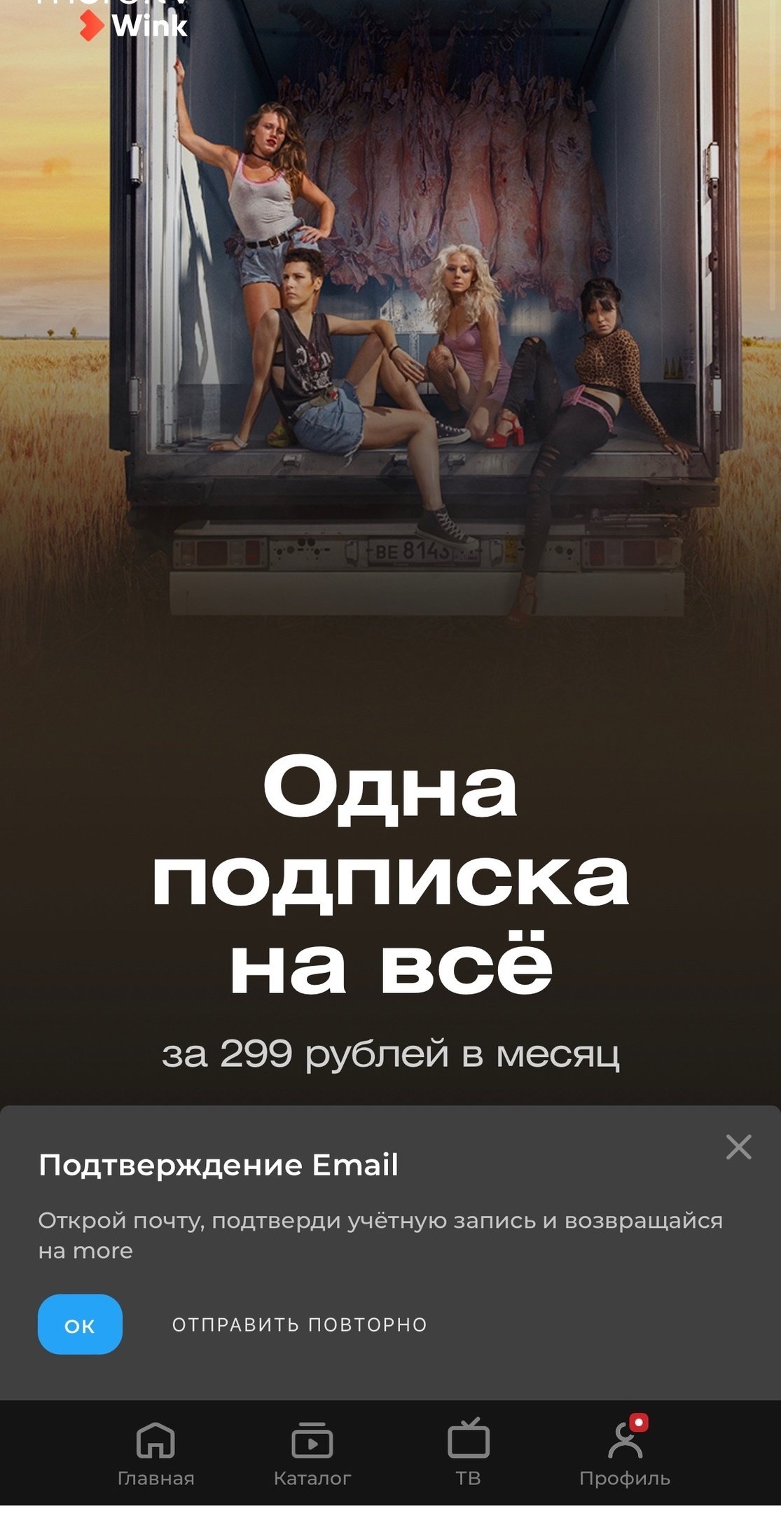 Активация электронной почты