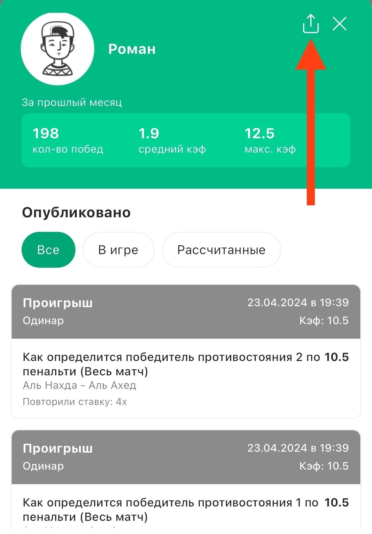 Как сохранить ссылку на профиль