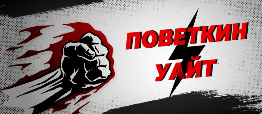 Поветкин – Уайт: коэффициенты и ставки на бой