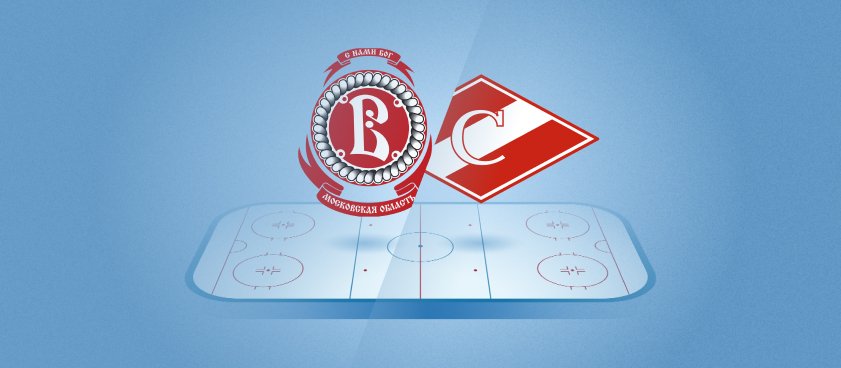 «Спартак» или «Витязь»: финальная битва за плей-офф Кубка Гагарина