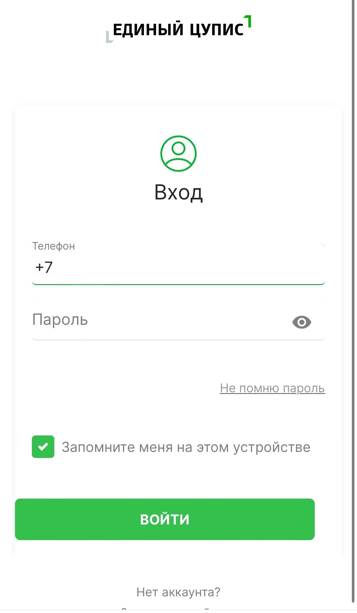 Как пополнить баланс через кошелёк ЕЦУПИС