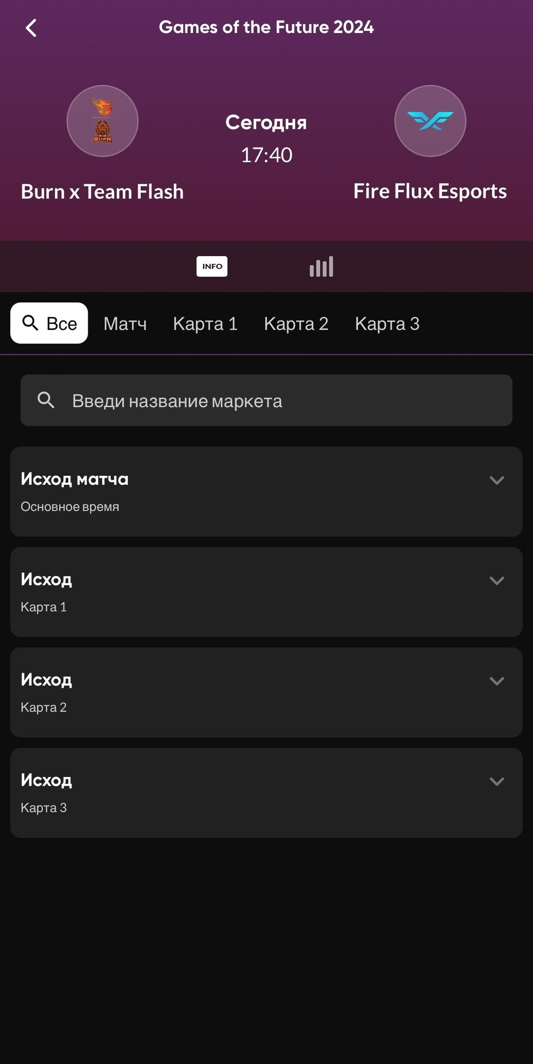 Ставки на Игры будущего в BetBoom