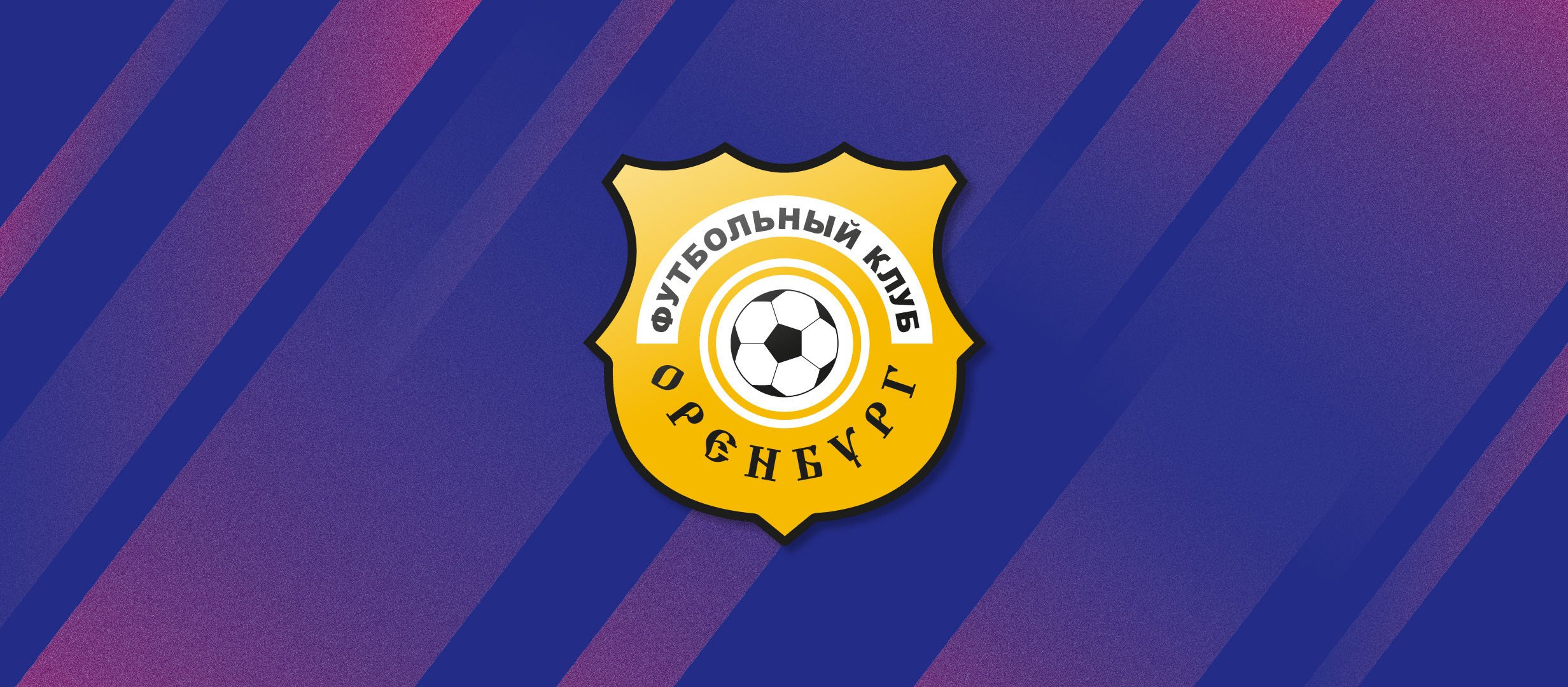 «Оренбург» — новая «Барселона»! Огненный тренд из ФНЛ