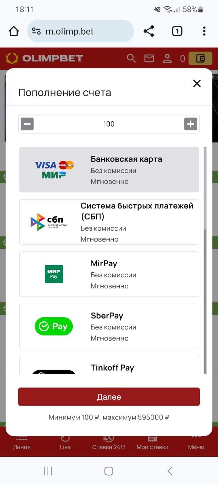 Способы пополнения игрового счёта