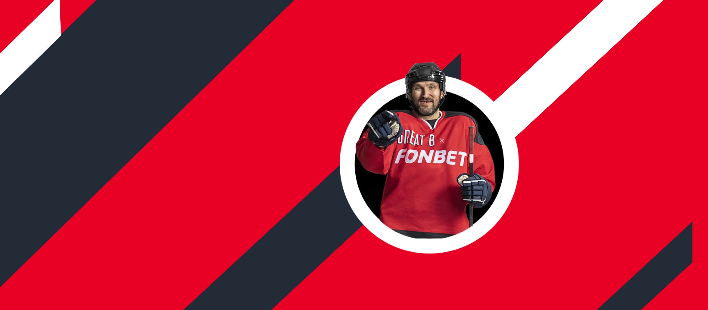 Фрибет от Fonbet 10000 ₽.