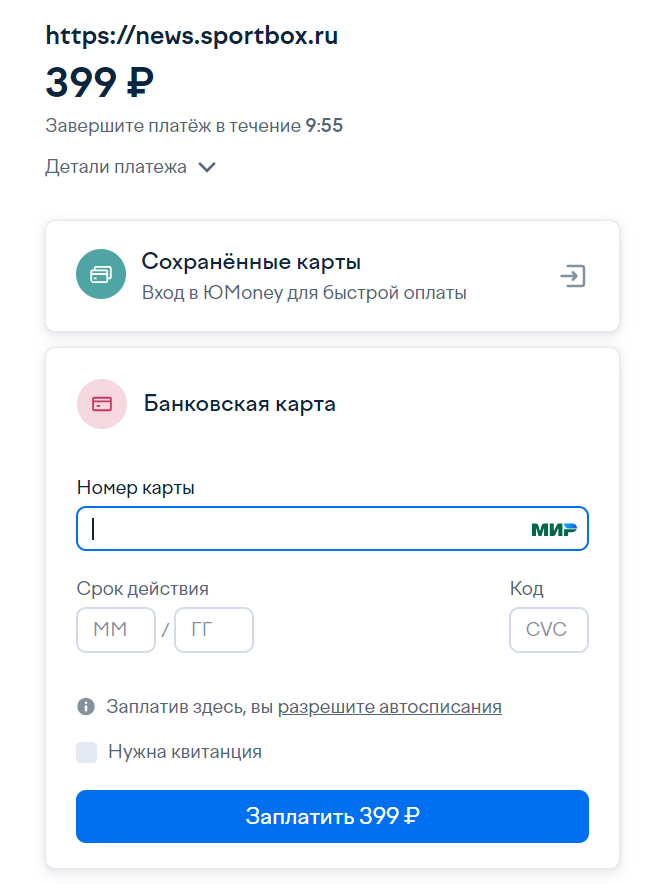 Оплатить подписку