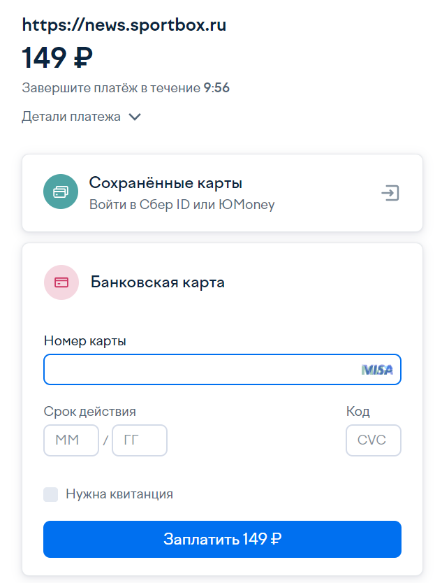 Как купить один матч