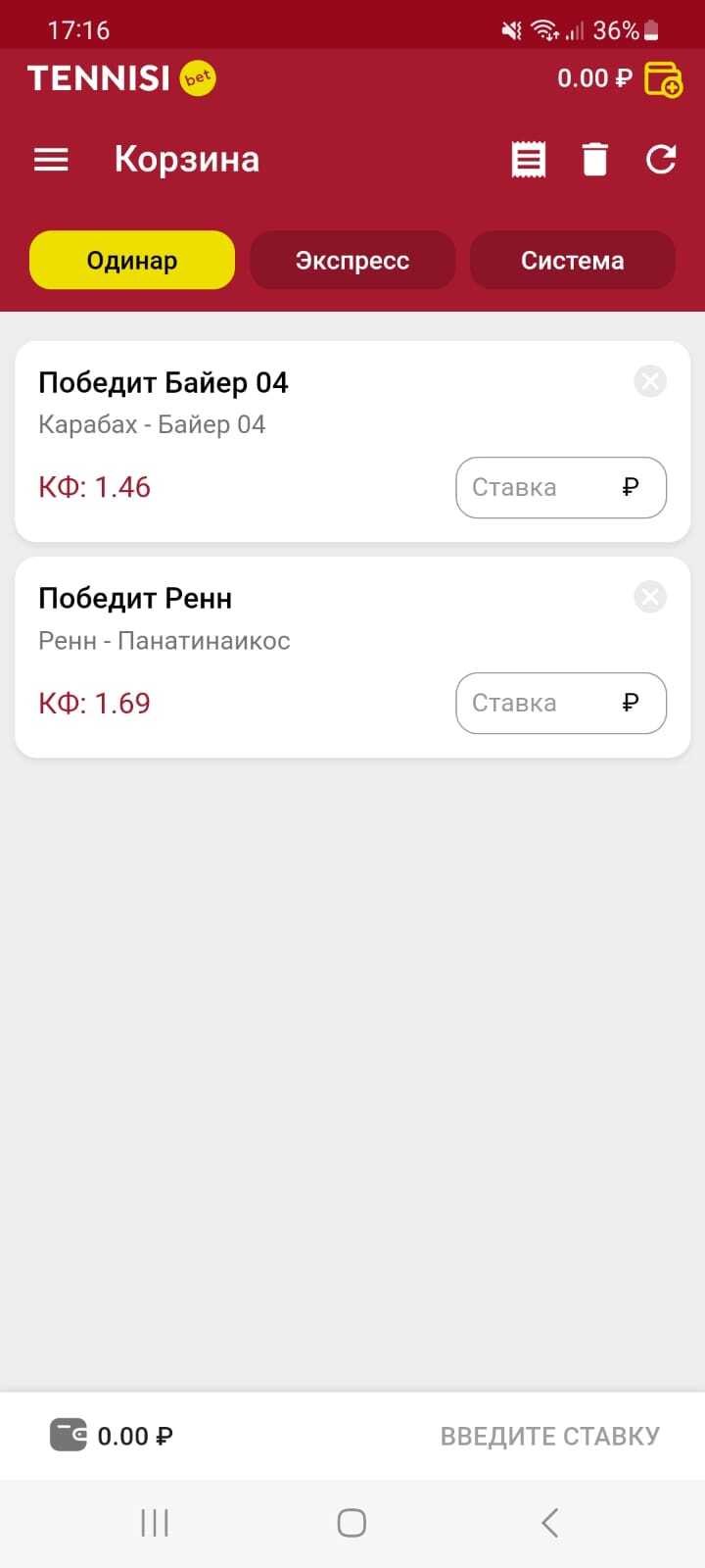 Ставки типа ординар в купоне приложения Tennisi