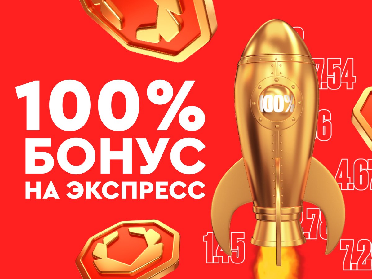 За экспресс от OLIMPBET.