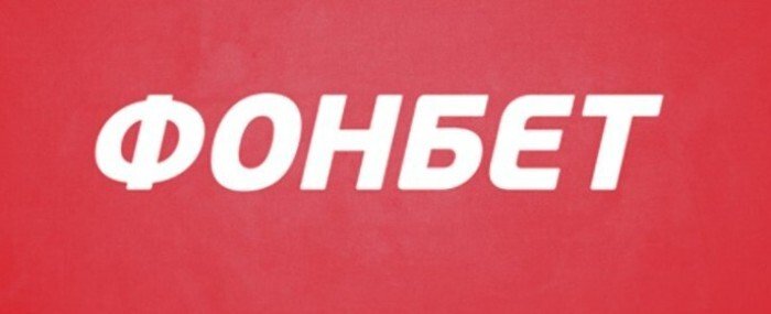 «Фонбет» красный. Регистрация на сайте с таким логотипом реальна.