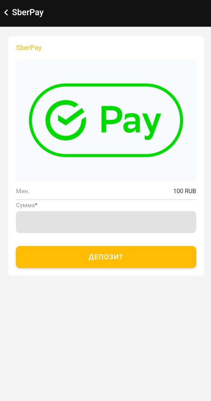 Пополнение через интернет-банкинг