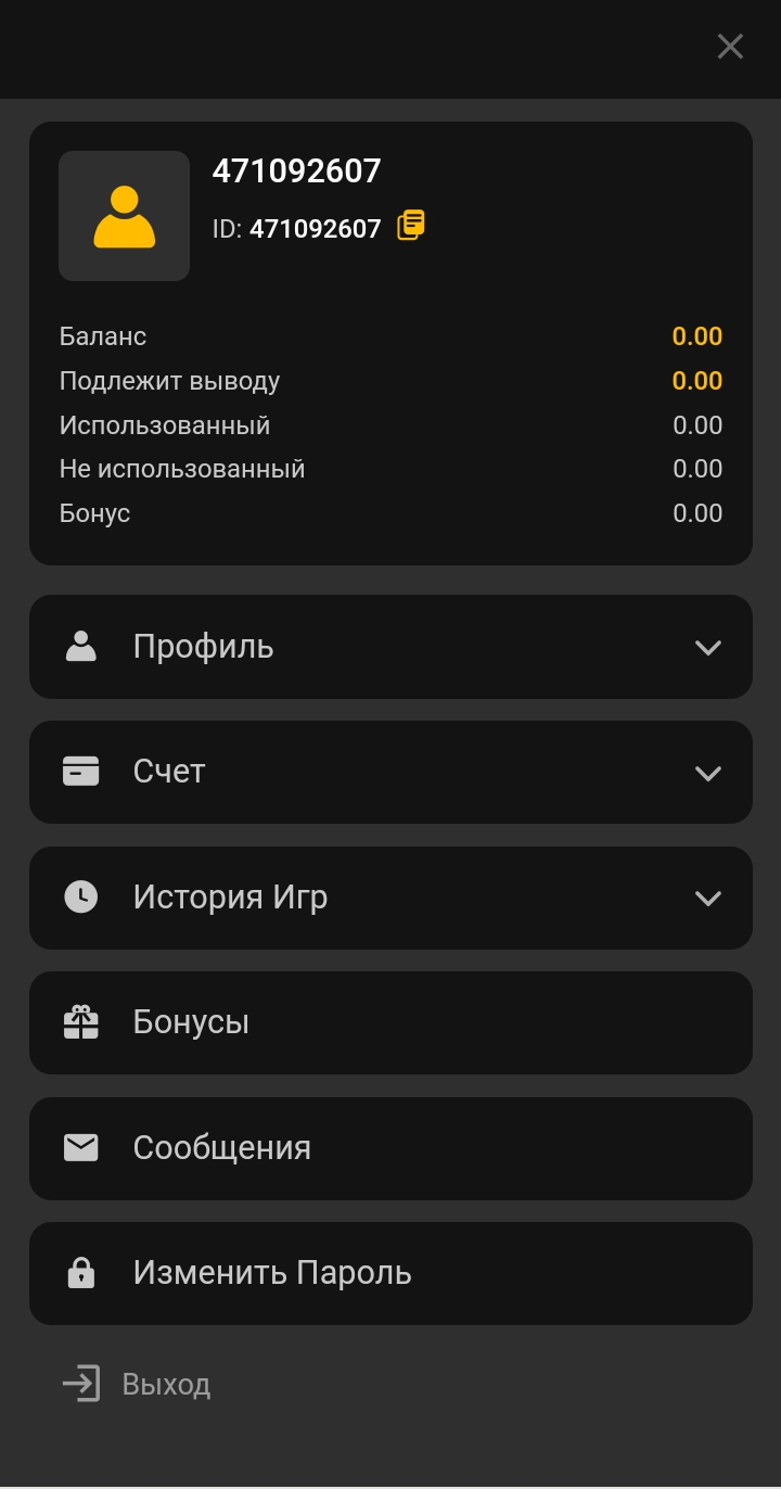 , Персональное меню
