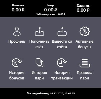 Личный кабинет