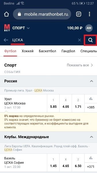 Значок поиска на странице мобильной версии «Марафона», Значок поиска на странице мобильной версии «Марафона» Поисковая строка в меню мобильного сайта БК «Марафон», Поисковая строка в боковом меню мобильного сайта БК «Марафон»