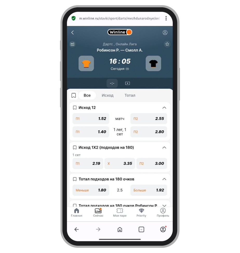 Прематч на дартс в Winline