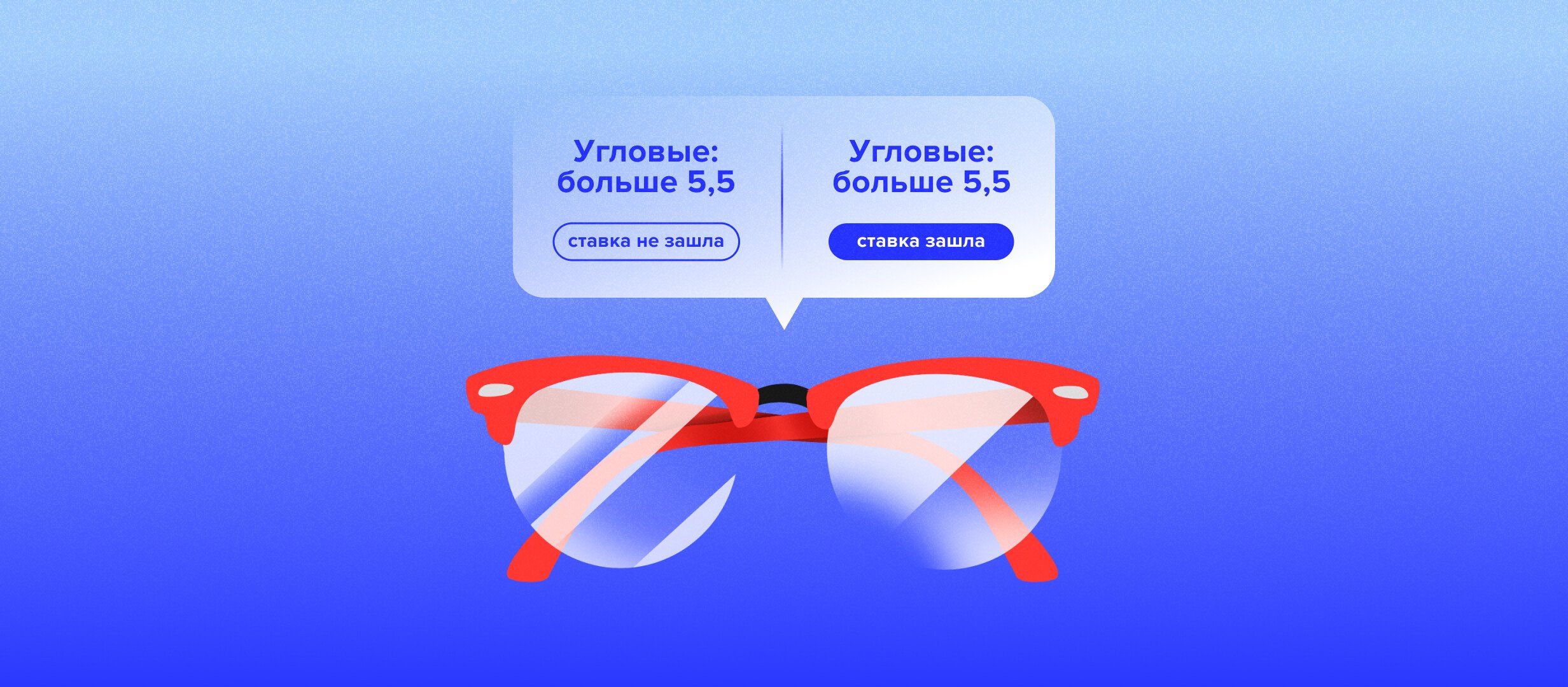 По каким источникам российские букмекеры рассчитывают ставки на статистику