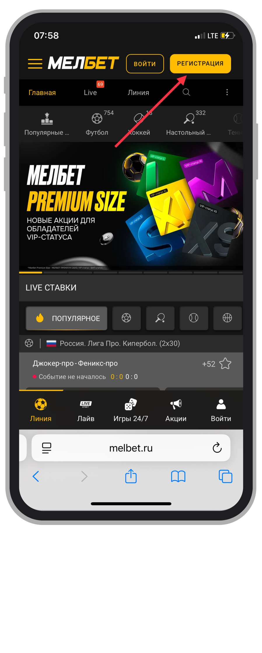 Стартовая страница сайта Melbet