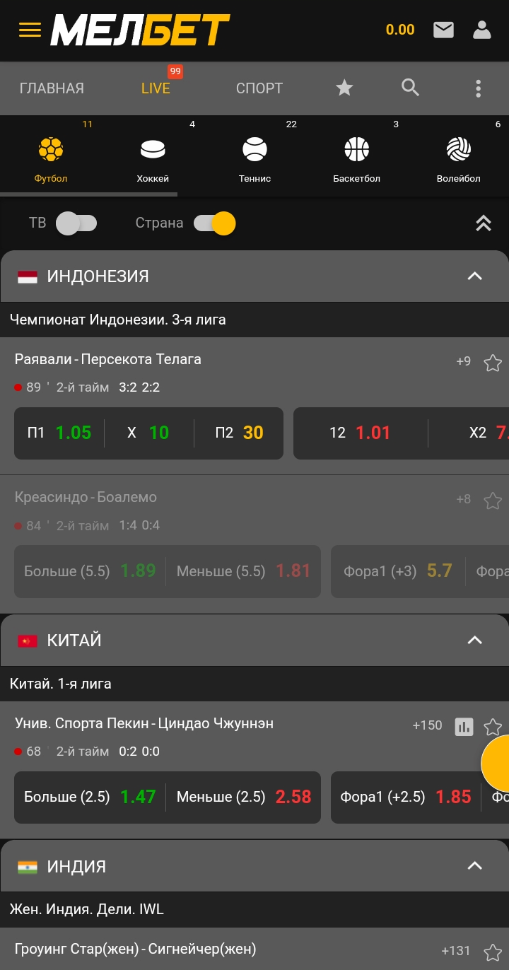 Раздел Live в БК «Мелбет»
