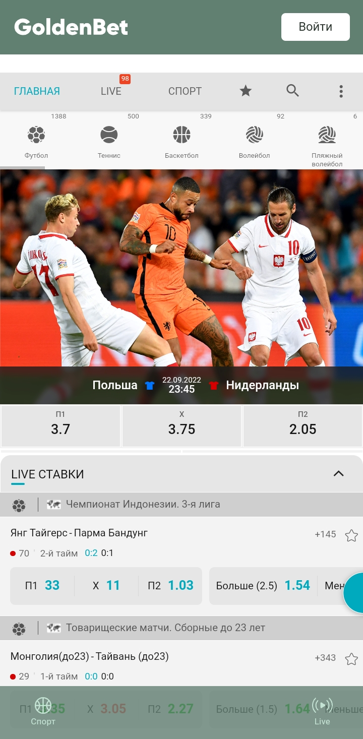 Главная страница сайта БК Golden Bet
