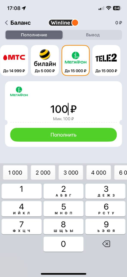 Пополнение счета со счета мобильного