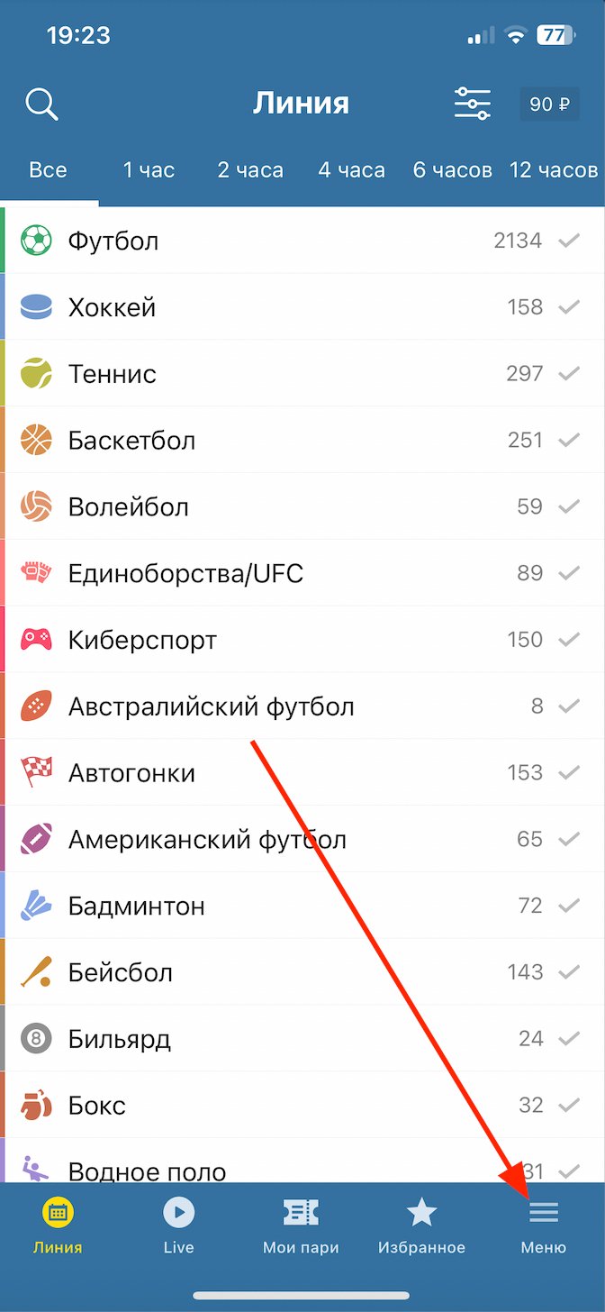 Как зарегистрироваться в Betcity