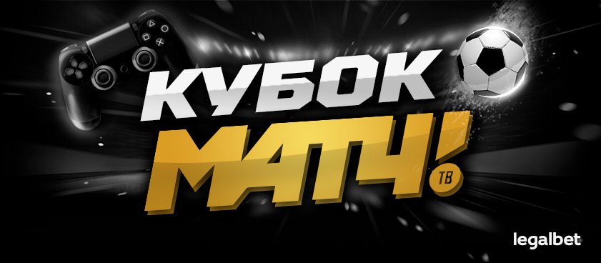 Кубок «Матч ТВ»: Павленко, Пименов и Казанский бьются за полуфинал