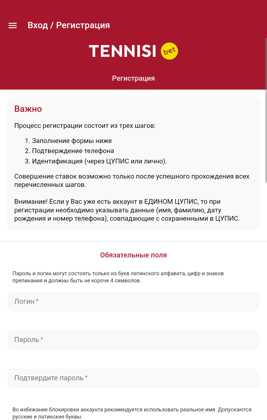 Регистрация на Tennisi.bet