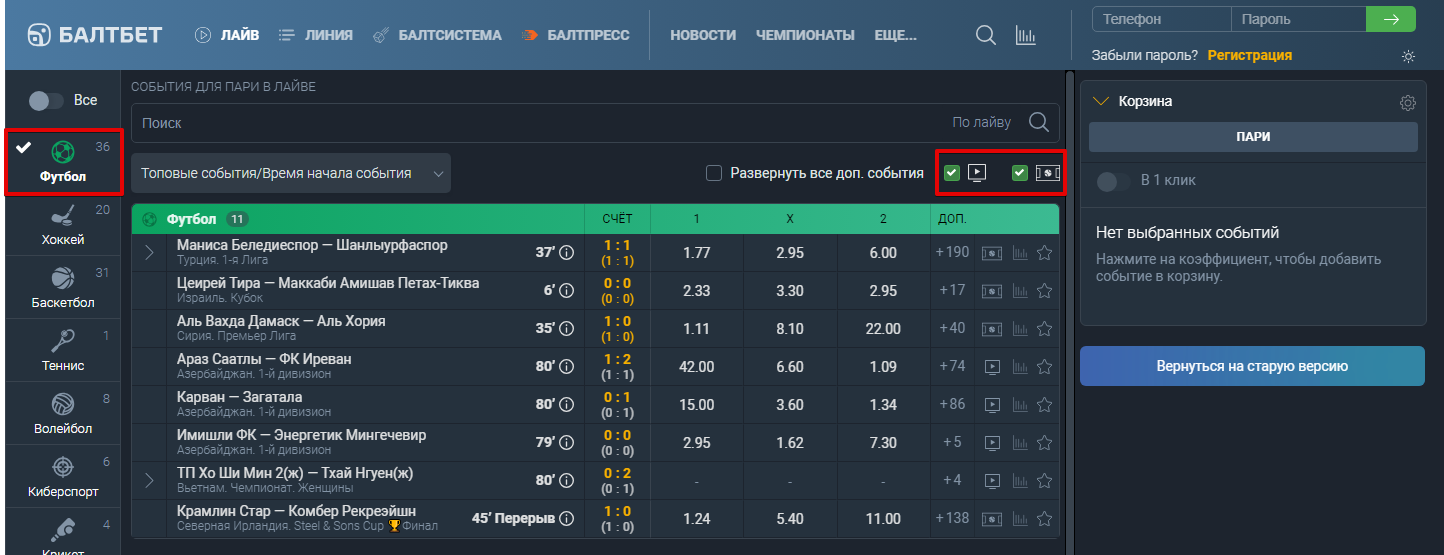 Меню «Лайв» на сайте Baltbet