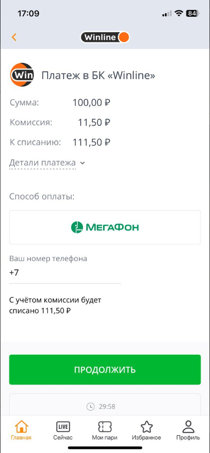 Пополнение счета со счета мобильного