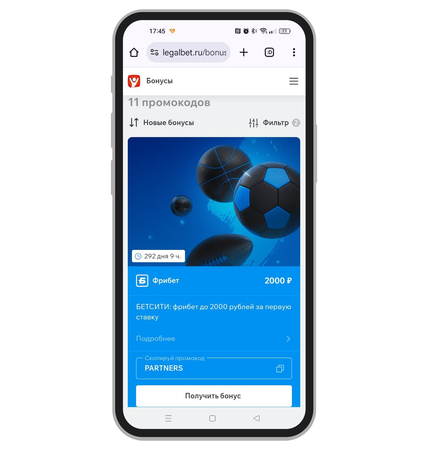 Все промокоды Betcity