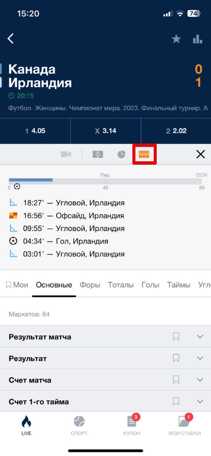 Текстовая трансляция