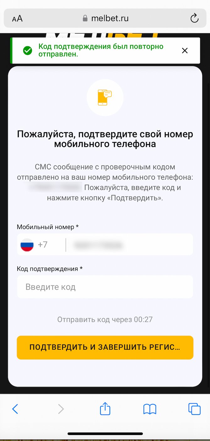 Ввод проверочного кода