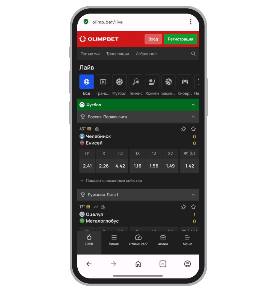 Live в Olimpbet