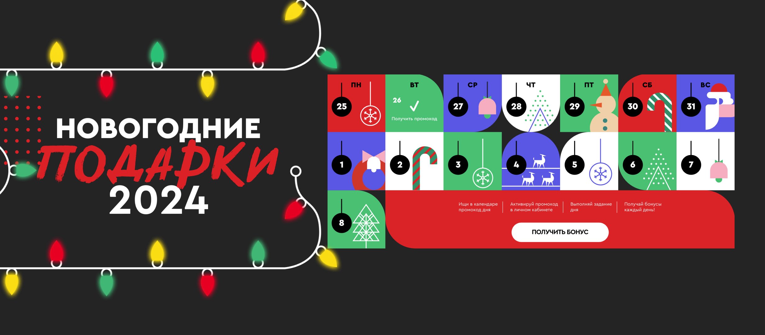 Бонус от Fonbet 1000 ₽.