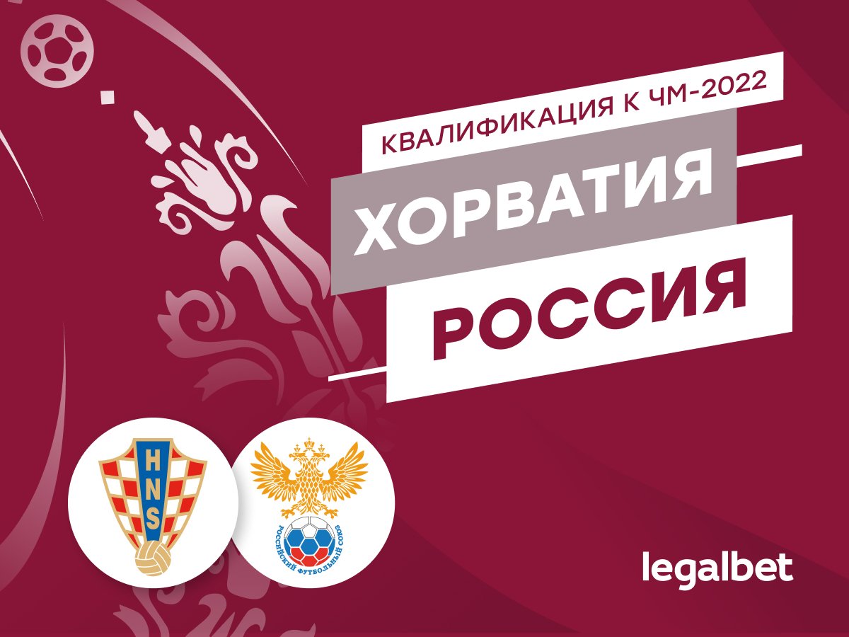 Алексей Вербовский: Хорватия — Россия: матч года для команды Карпина.