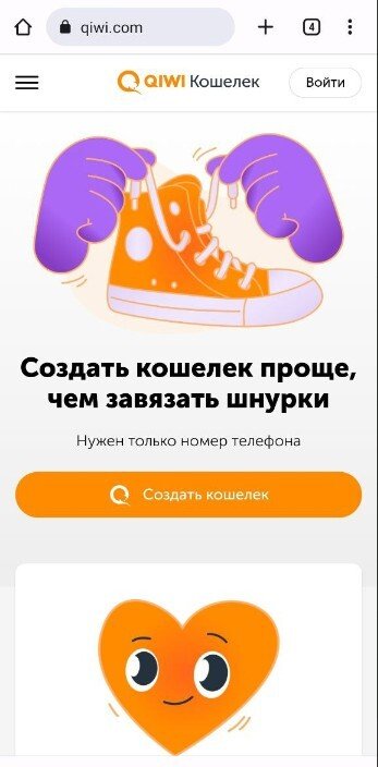 Создание QIWI-кошелька на сайте платёжного сервиса