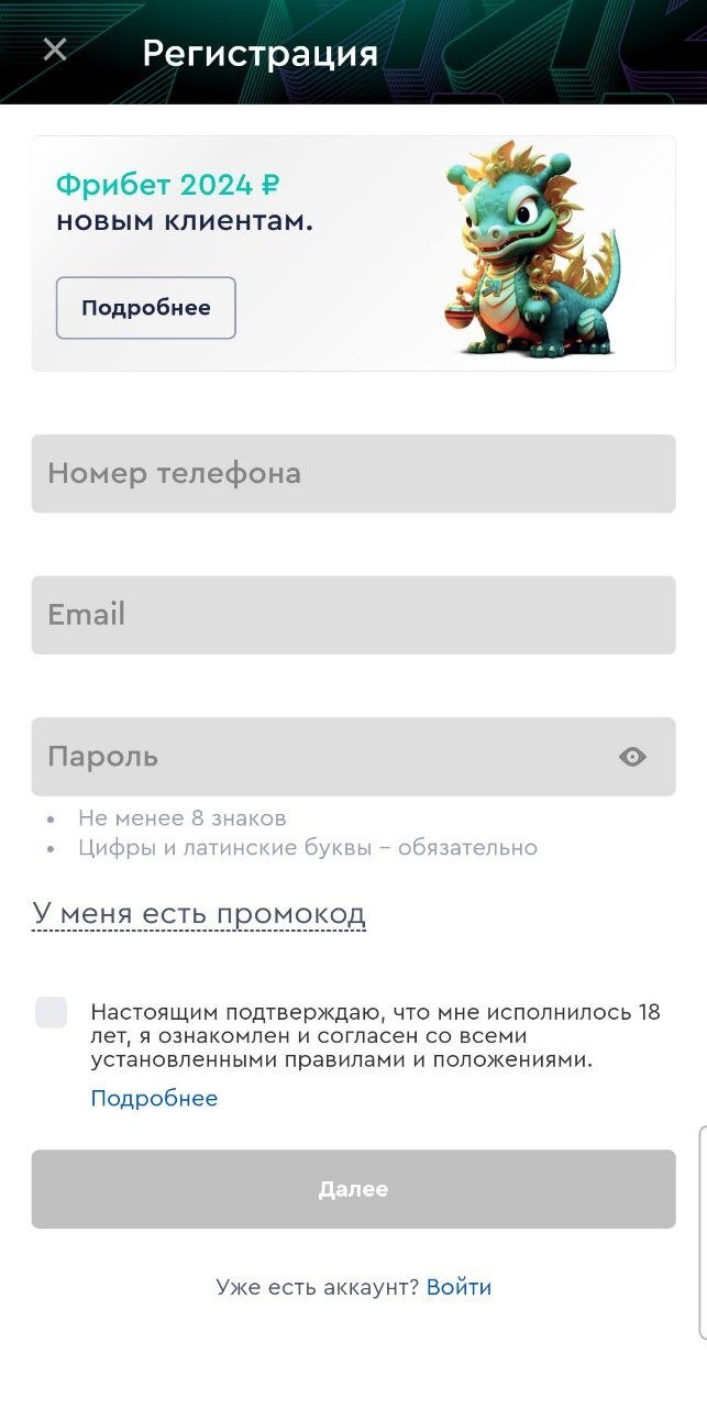 Анкета регистрации