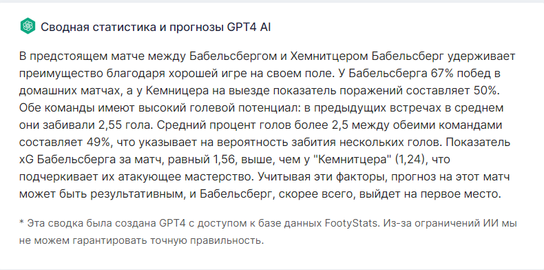 Прогноз от нейросети на сайте
